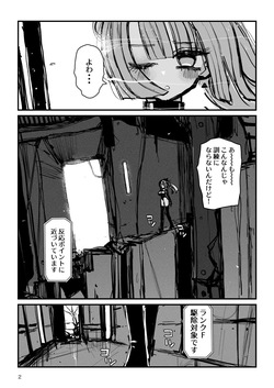 [KIKIMETAL] Acme Driver :: CODE LIME :: ANAL JELLY FULL ACTIVE! Log.01 -Stand by, Ready- page 3