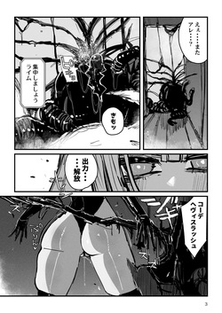 [KIKIMETAL] Acme Driver :: CODE LIME :: ANAL JELLY FULL ACTIVE! Log.01 -Stand by, Ready- page 4