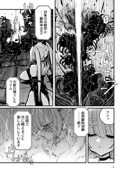 [KIKIMETAL] Acme Driver :: CODE LIME :: ANAL JELLY FULL ACTIVE! Log.01 -Stand by, Ready- page 6