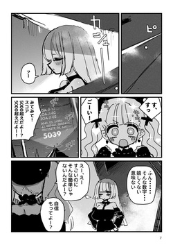 [KIKIMETAL] Acme Driver :: CODE LIME :: ANAL JELLY FULL ACTIVE! Log.01 -Stand by, Ready- page 8