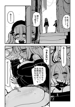 [KIKIMETAL] Acme Driver :: CODE LIME :: ANAL JELLY FULL ACTIVE! Log.01 -Stand by, Ready- page 9