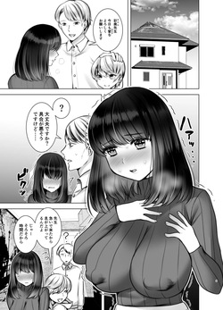 [sugar＊plum (うめあずき)] 先生が鬼畜ショタに調教される本 page 3