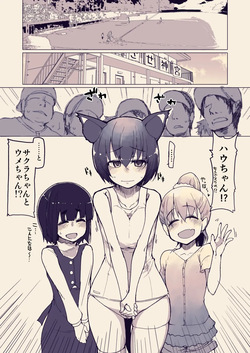 [Ryo] Daigaku Yakyuubu no Oshigoto page 1
