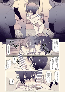[Ryo] Daigaku Yakyuubu no Oshigoto page 3
