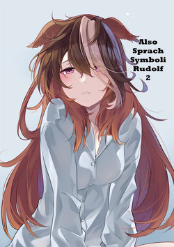 [Idonchi (Ido)] Koutei wa Kaku Katariki - Also sprach Symboli Rudolf 2 (Uma Musume Pretty Derby) [English] [Incomplete] [Digital] page 2