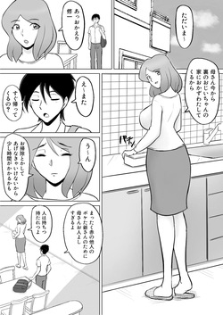 [なんともさん] 僕の自慢の母さんがボケたふりした近所のおじいちゃんに寝取られる投稿者矢場井精児 page 2