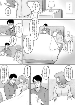 [なんともさん] 僕の自慢の母さんがボケたふりした近所のおじいちゃんに寝取られる投稿者矢場井精児 page 4
