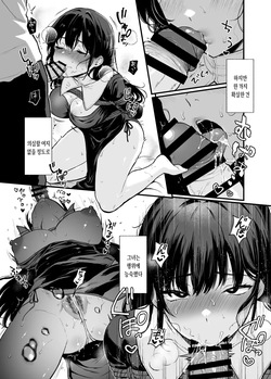 [Nanameno (Osomatsu)] Seijo Janai Kutte Gomenasai | 성녀가 아니라 죄송해요 [Korean] page 10