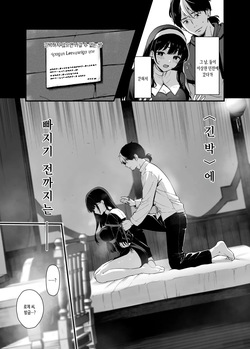 [Nanameno (Osomatsu)] Seijo Janai Kutte Gomenasai | 성녀가 아니라 죄송해요 [Korean] page 4