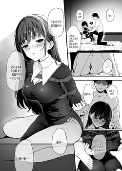 [Nanameno (Osomatsu)] Seijo Janai Kutte Gomenasai | 성녀가 아니라 죄송해요 [Korean] page 5