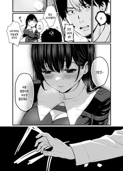 [Nanameno (Osomatsu)] Seijo Janai Kutte Gomenasai | 성녀가 아니라 죄송해요 [Korean] page 6