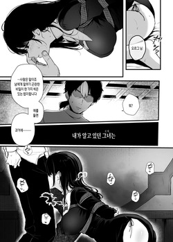 [Nanameno (Osomatsu)] Seijo Janai Kutte Gomenasai | 성녀가 아니라 죄송해요 [Korean] page 8