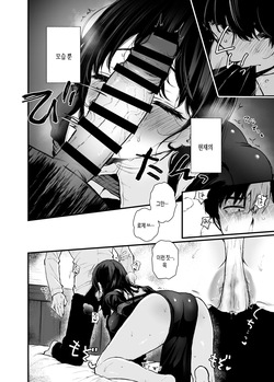 [Nanameno (Osomatsu)] Seijo Janai Kutte Gomenasai | 성녀가 아니라 죄송해요 [Korean] page 9
