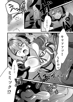 [Getsumen chakuriku] Thief Girl Swallowed By Mimic - Skeb page 2