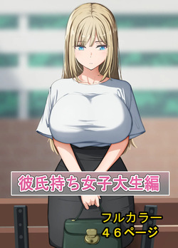 [れとりっく] 催眠おじさん ～催眠アプリで女をデカチンオナホにする話～ page 2