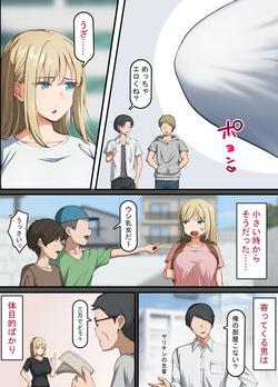 [れとりっく] 催眠おじさん ～催眠アプリで女をデカチンオナホにする話～ page 4
