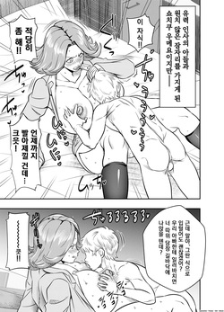 [osuwaani] Request Itadaita Mono desu (Ace Attorney) [Korean] page 1