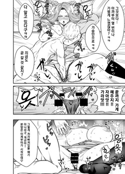 [osuwaani] Request Itadaita Mono desu (Ace Attorney) [Korean] page 2