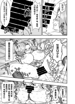 [osuwaani] Request Itadaita Mono desu (Ace Attorney) [Korean] page 3