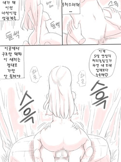 [니시노] 무인도 [Korean] page 10
