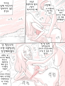 [니시노] 무인도 [Korean] page 1