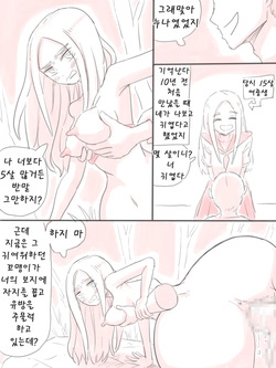 [니시노] 무인도 [Korean] page 4