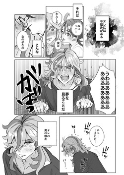 [Miso)][R 18] aoi o otokonokoda to omotte iru pepā senpai [pepaao][Pokemon violet and scarlet ) page 2