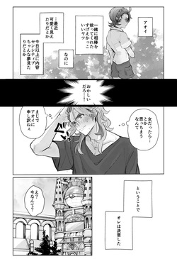 [Miso)][R 18] aoi o otokonokoda to omotte iru pepā senpai [pepaao][Pokemon violet and scarlet ) page 3