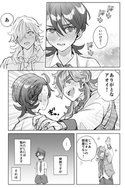 [Miso)][R 18] aoi o otokonokoda to omotte iru pepā senpai [pepaao][Pokemon violet and scarlet ) page 5
