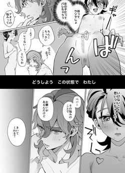 [Miso)][R 18] aoi o otokonokoda to omotte iru pepā senpai [pepaao][Pokemon violet and scarlet ) page 9