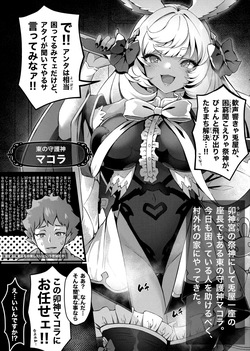 (COMIC1☆22) [Yoneya (hyouta)] MakuraPara! - Makura Paradise (Granblue Fantasy) page 2
