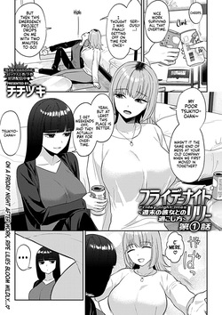 [Titiduki] Friday Night Lily: How to Spend the Weekend with Your Girlfriend (Episode 1) (COMIC GEE vol.34) [English] [Castle TL] page 2
