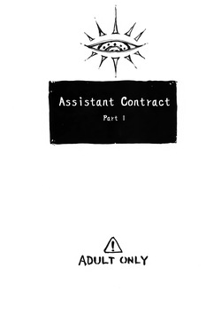 (C73) [Negi-don (Roro)] | The Assistant Contract | Muhyo &amp; Roji's Bureau of Supernatural Investigation | [English] page 2