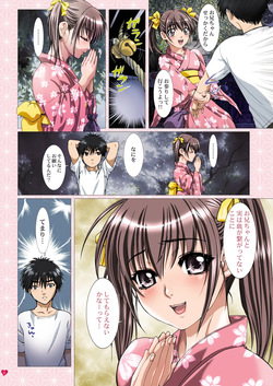 [Nanno Koto] Imouto wa Boku no Koibito - My Sister is My Lover [Digital] page 6
