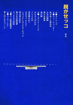 [Uchiyama Aki] Nugase-kko [Digital] page 4