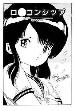[Uchiyama Aki] Nugase-kko [Digital] page 5