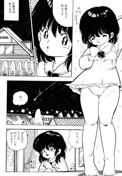 [Uchiyama Aki] Nugase-kko [Digital] page 6