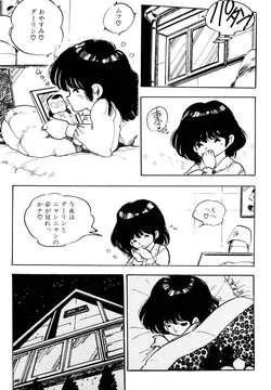 [Uchiyama Aki] Nugase-kko [Digital] page 7