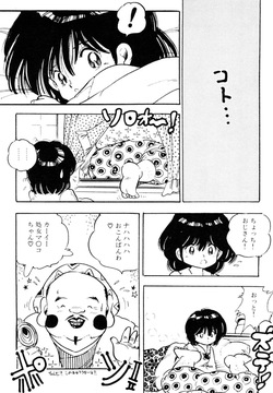 [Uchiyama Aki] Nugase-kko [Digital] page 8
