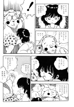 [Uchiyama Aki] Nugase-kko [Digital] page 9