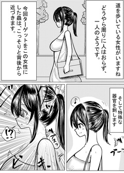 [Natsuhito] Douka Mushi page 2