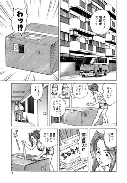 (一般コミック) [三山のぼる] 麗羅 -REIRA- 第02巻 page 10
