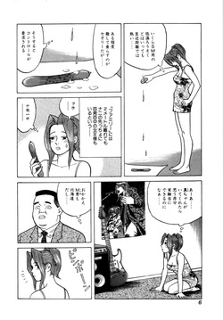 (一般コミック) [三山のぼる] 麗羅 -REIRA- 第02巻 page 9