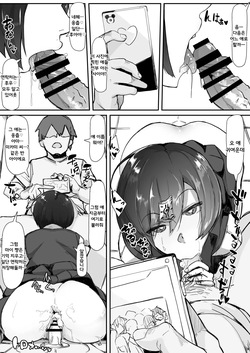 [Shirabe Shiki] 최면을 총집편 [Korean] page 2