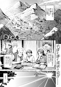 Isekai Rakuten Vol. 51 page 3