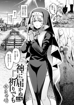 Isekai Rakuten Vol. 51 page 4