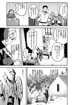 Isekai Rakuten Vol. 51 page 5