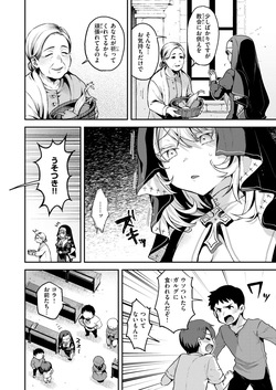 Isekai Rakuten Vol. 51 page 6
