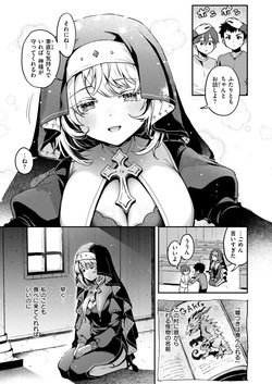 Isekai Rakuten Vol. 51 page 7