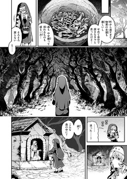 Isekai Rakuten Vol. 51 page 8